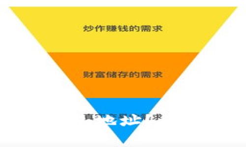 如何修改加密币钱包地址？详解步骤与注意事项