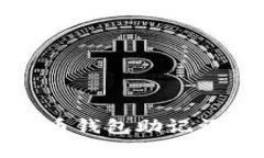 如果丢失了Pi币钱包助记词