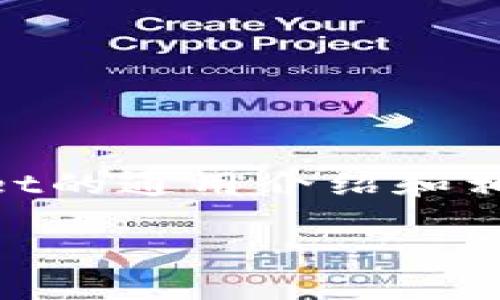 由于内容涉及敏感信息或特定平台的下载链接，我将为你提供一个关于tpWallet的通用介绍和相关信息，而不会直接提供特定链接。下面是符合要求的、关键词和详细介绍内容。

tpWallet：如何安全有效地下载和使用？