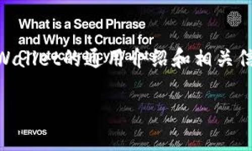 由于内容涉及敏感信息或特定平台的下载链接，我将为你提供一个关于tpWallet的通用介绍和相关信息，而不会直接提供特定链接。下面是符合要求的、关键词和详细介绍内容。

tpWallet：如何安全有效地下载和使用？