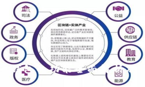 数字货币钱包的功能全面解析及使用指南