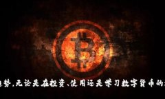 数字货币主要有哪些？详