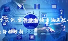 注意：以下信息是个范例