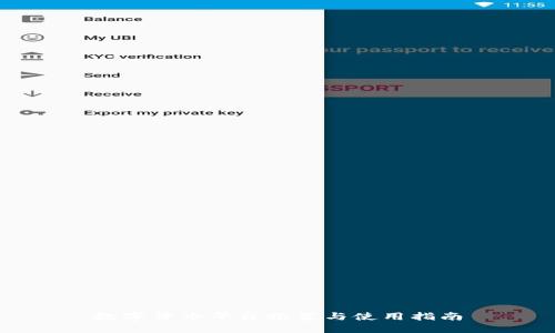 数字货币平台推荐与使用指南
