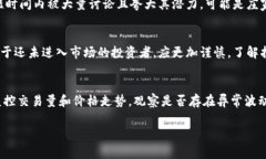 虚拟币庄家拉盘原理揭秘