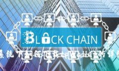 鸿蒙系统下如何下载tpWallet的详细指南