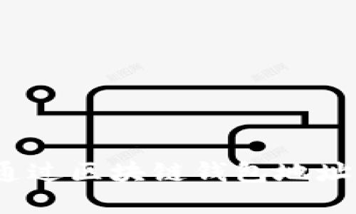 : 如何通过区块链钱包地址查资产？