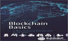 2023年数字货币交易所全面