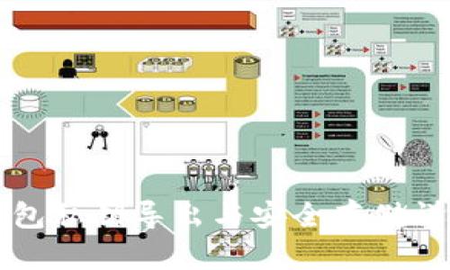 钱包私钥导出与安全存储详解