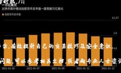 niaotitpWallet中的htmoon币如何卖出去？详细指南与常