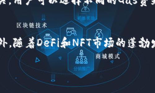 biao­ti/biao­ti下载以太坊最新版钱包App/biao­ti

以太坊, 钱包, 加密货币, 区块链/guanjianci

随着加密货币市场的快速发展，以太坊（Ethereum）作为一个主流的区块链平台，其重要性日益凸显。以太坊不仅支持智能合约和去中心化应用（DApps）的开发，还促进了许多新兴技术的应用，例如去中心化金融（DeFi）和不可替代代币（NFTs）。对于想要参与以太坊生态系统的普通用户来说，下载并使用以太坊钱包App是一个重要的步骤。本文将为用户详细介绍如何下载以太坊最新版钱包App，以及相关的关键问题。

什么是以太坊钱包？
以太坊钱包是存储以太坊及其代币的数字工具。它不仅能帮助用户管理他们的以太币（ETH），同时也支持ERC-20代币的存储和交易。以太坊钱包的种类丰富，包括热钱包（在线钱包）和冷钱包（离线钱包）。热钱包通常易于使用，适合日常交易，而冷钱包则提供更高的安全性，更适合长期存储投资。

如何下载以太坊最新版钱包App？
下载以太坊钱包App的过程相对简单。用户可以通过以下步骤进行操作：
ol
li选择钱包类型：用户可以选择热钱包（如MetaMask、Trust Wallet等）或冷钱包（如Ledger、Trezor等）。/li
li访问官方网站或应用商店：确保从正式渠道下载，以避免恶意软件。访问钱包的官方网站，或者在Google Play Store或Apple App Store中搜索相应的App。/li
li下载并安装App：按照提示下载和安装应用程序。/li
li创建钱包账户：打开App后，用户需进行账户注册，设置强密码，并记录下助记词。这一步骤非常重要，以确保用户能在丢失设备时恢复访问。/li
li进行安全设置：部分钱包提供附加的安全功能，如双因素认证，建议用户启用以提高安全性。/li
li充值和交易：充值以太币或相关代币，并开始进行交易。用户可以通过买入、转账等方式进行资金操作。/li
/ol

以太坊钱包有哪些推荐？
在市面上，有许多以太坊钱包可供用户选择，以下是一些推荐：
ul
listrongMetaMask：/strong这是目前最受欢迎的以太坊热钱包之一，界面友好，支持多种DApps，适合新手使用。/li
listrongTrust Wallet：/strong由Binance官方推出，支持多种加密货币，用户体验良好，适合喜欢移动设备交易的用户。/li
listrongLedger Nano S/X：/strong这是市场上流行的冷钱包，提供极高的安全性，适合需要保护大量资产的用户。/li
listrongExodus：/strong这是一款桌面和移动钱包，提供内置的交易功能，方便用户进行资产管理。/li
/ul

以太坊钱包的安全性如何保障？
安全性是使用任何数字钱包时需要考虑的重要因素。以下是一些保障钱包安全的建议：
ul
listrong使用强密码：/strong确保钱包账户使用复杂的密码，避免使用简单、易破解的密码。/li
listrong启用双因素认证：/strong启用双因素认证（2FA）可以在密码基础上增加另一层保护，确保账户安全。/li
listrong妥善保管助记词：/strong助记词是恢复钱包的关键，务必妥善保管，避免泄漏给他人。/li
listrong保持软件更新：/strong定期检查钱包App是否有更新，确保使用最新版本，以获得安全补丁和新功能。/li
listrong避免连接公共Wi-Fi：/strong使用公共网络时，尽量避免进行重要交易，以防被黑客攻击。/li
/ul

在以太坊网络上最常用的功能有哪些？
以太坊钱包提供许多功能，我们来看一下最常用的几个：
ul
listrong转账和接收以太币：/strong进行ETH转账和接收非常简单，只需输入对方的钱包地址和金额即可。事务通常在几分钟内完成。/li
listrong管理ERC-20代币：/strong以太坊支持多种ERC-20代币，用户可以在钱包中自由管理这些代币，进行转账、交易等。/li
listrong参与DeFi协议：/strong用户可以通过以太坊钱包参与各种DeFi项目，例如流动性挖矿、借贷和交易等。/li
listrong访问DApps：/strong用户可以通过钱包直接访问各种去中心化应用，例如去中心化交易所、NFT市场等。/li
listrong交换加密货币：/strong一些钱包内置了交易功能，用户可以在钱包内快速兑换不同的加密资产。/li
/ul

常见问题解答
h4问题1：我能否使用同一个以太坊钱包管理其他加密货币？/h4
答案是的。在以太坊钱包中，用户可以管理多种加密货币，尤其是ERC-20类的代币。但是并非所有以太坊钱包都支持所有区块链上的资产。因此，最好选择一些多币种钱包（如Exodus、Trust Wallet等），这些钱包通常支持多种数字资产的存储和管理。

h4问题2：如果我忘记了我的钱包密码，该怎么办？/h4
如果用户忘记了钱包密码，通常情况下可以通过助记词恢复钱包。大多数钱包在创建时都会提示用户生成助记词，这是一组随机生成的单词，用于恢复钱包。如果用户没有备份助记词，很可能会丢失访问权限，因此在创建钱包时务必妥善保存助记词。

h4问题3：如何确保我的以太坊交易安全？/h4
安全交易的关键在于确认对方的地址是正确的，确保网络环境的安全，以及使用受信任的钱包。用户在进行交易时，应仔细核对交易的金额和地址，避免因疏忽而造成资金损失。此外，建议在进行大额交易时，先进行小额测试交易，以确保流程正常。

h4问题4：使用以太坊钱包需要支付手续费吗？/h4
是的，使用以太坊钱包进行交易通常需要支付一定的网络手续费（Gas费）。这个费用由以太坊网络收取，用于补偿矿工打包交易的数据费用。Gas费的多少与网络繁忙程度、交易复杂度等因素有关，用户可以选择不同的Gas费来加快或减慢交易处理速度。在网络繁忙时，Gas费会相应提高。

h4问题5：以太坊网络的未来发展趋势是什么？/h4
以太坊正在不断发展与升级，特别是以太坊2.0的推出将极大地改善网络的可扩展性、安全性和环保性。以太坊2.0计划通过从工作量证明（PoW）转向权益证明（PoS）来提高性能，降低碳足迹。此外，随着DeFi和NFT市场的蓬勃发展，可以预见以太坊在未来的普遍应用将更加广泛，成为更多领域的资产管理解决方案。各种协议将继续推动以太坊的生态系统不断创新和发展。

总之，下载并使用以太坊最新版钱包App是参与以太坊生态的重要一步。用户在使用钱包的过程中应注意安全性，保持信息的私密性，合理管理资产，才能更好地享受加密货币带来的机遇。