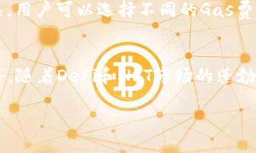 biao­ti/biao­ti下载以太坊最新版钱包App/biao­ti

以太坊, 钱包, 加密货币, 区块链/guanjianci

随着加密货币市场的快速发展，以太坊（Ethereum）作为一个主流的区块链平台，其重要性日益凸显。以太坊不仅支持智能合约和去中心化应用（DApps）的开发，还促进了许多新兴技术的应用，例如去中心化金融（DeFi）和不可替代代币（NFTs）。对于想要参与以太坊生态系统的普通用户来说，下载并使用以太坊钱包App是一个重要的步骤。本文将为用户详细介绍如何下载以太坊最新版钱包App，以及相关的关键问题。

什么是以太坊钱包？
以太坊钱包是存储以太坊及其代币的数字工具。它不仅能帮助用户管理他们的以太币（ETH），同时也支持ERC-20代币的存储和交易。以太坊钱包的种类丰富，包括热钱包（在线钱包）和冷钱包（离线钱包）。热钱包通常易于使用，适合日常交易，而冷钱包则提供更高的安全性，更适合长期存储投资。

如何下载以太坊最新版钱包App？
下载以太坊钱包App的过程相对简单。用户可以通过以下步骤进行操作：
ol
li选择钱包类型：用户可以选择热钱包（如MetaMask、Trust Wallet等）或冷钱包（如Ledger、Trezor等）。/li
li访问官方网站或应用商店：确保从正式渠道下载，以避免恶意软件。访问钱包的官方网站，或者在Google Play Store或Apple App Store中搜索相应的App。/li
li下载并安装App：按照提示下载和安装应用程序。/li
li创建钱包账户：打开App后，用户需进行账户注册，设置强密码，并记录下助记词。这一步骤非常重要，以确保用户能在丢失设备时恢复访问。/li
li进行安全设置：部分钱包提供附加的安全功能，如双因素认证，建议用户启用以提高安全性。/li
li充值和交易：充值以太币或相关代币，并开始进行交易。用户可以通过买入、转账等方式进行资金操作。/li
/ol

以太坊钱包有哪些推荐？
在市面上，有许多以太坊钱包可供用户选择，以下是一些推荐：
ul
listrongMetaMask：/strong这是目前最受欢迎的以太坊热钱包之一，界面友好，支持多种DApps，适合新手使用。/li
listrongTrust Wallet：/strong由Binance官方推出，支持多种加密货币，用户体验良好，适合喜欢移动设备交易的用户。/li
listrongLedger Nano S/X：/strong这是市场上流行的冷钱包，提供极高的安全性，适合需要保护大量资产的用户。/li
listrongExodus：/strong这是一款桌面和移动钱包，提供内置的交易功能，方便用户进行资产管理。/li
/ul

以太坊钱包的安全性如何保障？
安全性是使用任何数字钱包时需要考虑的重要因素。以下是一些保障钱包安全的建议：
ul
listrong使用强密码：/strong确保钱包账户使用复杂的密码，避免使用简单、易破解的密码。/li
listrong启用双因素认证：/strong启用双因素认证（2FA）可以在密码基础上增加另一层保护，确保账户安全。/li
listrong妥善保管助记词：/strong助记词是恢复钱包的关键，务必妥善保管，避免泄漏给他人。/li
listrong保持软件更新：/strong定期检查钱包App是否有更新，确保使用最新版本，以获得安全补丁和新功能。/li
listrong避免连接公共Wi-Fi：/strong使用公共网络时，尽量避免进行重要交易，以防被黑客攻击。/li
/ul

在以太坊网络上最常用的功能有哪些？
以太坊钱包提供许多功能，我们来看一下最常用的几个：
ul
listrong转账和接收以太币：/strong进行ETH转账和接收非常简单，只需输入对方的钱包地址和金额即可。事务通常在几分钟内完成。/li
listrong管理ERC-20代币：/strong以太坊支持多种ERC-20代币，用户可以在钱包中自由管理这些代币，进行转账、交易等。/li
listrong参与DeFi协议：/strong用户可以通过以太坊钱包参与各种DeFi项目，例如流动性挖矿、借贷和交易等。/li
listrong访问DApps：/strong用户可以通过钱包直接访问各种去中心化应用，例如去中心化交易所、NFT市场等。/li
listrong交换加密货币：/strong一些钱包内置了交易功能，用户可以在钱包内快速兑换不同的加密资产。/li
/ul

常见问题解答
h4问题1：我能否使用同一个以太坊钱包管理其他加密货币？/h4
答案是的。在以太坊钱包中，用户可以管理多种加密货币，尤其是ERC-20类的代币。但是并非所有以太坊钱包都支持所有区块链上的资产。因此，最好选择一些多币种钱包（如Exodus、Trust Wallet等），这些钱包通常支持多种数字资产的存储和管理。

h4问题2：如果我忘记了我的钱包密码，该怎么办？/h4
如果用户忘记了钱包密码，通常情况下可以通过助记词恢复钱包。大多数钱包在创建时都会提示用户生成助记词，这是一组随机生成的单词，用于恢复钱包。如果用户没有备份助记词，很可能会丢失访问权限，因此在创建钱包时务必妥善保存助记词。

h4问题3：如何确保我的以太坊交易安全？/h4
安全交易的关键在于确认对方的地址是正确的，确保网络环境的安全，以及使用受信任的钱包。用户在进行交易时，应仔细核对交易的金额和地址，避免因疏忽而造成资金损失。此外，建议在进行大额交易时，先进行小额测试交易，以确保流程正常。

h4问题4：使用以太坊钱包需要支付手续费吗？/h4
是的，使用以太坊钱包进行交易通常需要支付一定的网络手续费（Gas费）。这个费用由以太坊网络收取，用于补偿矿工打包交易的数据费用。Gas费的多少与网络繁忙程度、交易复杂度等因素有关，用户可以选择不同的Gas费来加快或减慢交易处理速度。在网络繁忙时，Gas费会相应提高。

h4问题5：以太坊网络的未来发展趋势是什么？/h4
以太坊正在不断发展与升级，特别是以太坊2.0的推出将极大地改善网络的可扩展性、安全性和环保性。以太坊2.0计划通过从工作量证明（PoW）转向权益证明（PoS）来提高性能，降低碳足迹。此外，随着DeFi和NFT市场的蓬勃发展，可以预见以太坊在未来的普遍应用将更加广泛，成为更多领域的资产管理解决方案。各种协议将继续推动以太坊的生态系统不断创新和发展。

总之，下载并使用以太坊最新版钱包App是参与以太坊生态的重要一步。用户在使用钱包的过程中应注意安全性，保持信息的私密性，合理管理资产，才能更好地享受加密货币带来的机遇。