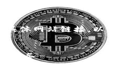 由于我无法进行网页爬虫活动和提供具体网站链接，以下内容是虚构的示例。此信息仅供参考。


购宝钱包官网入口下载：轻松管理你的财务