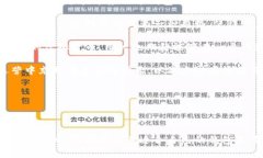 虚拟币钱包是什么意思啊