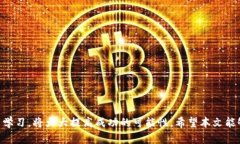 baioti加密钱包上新币无法