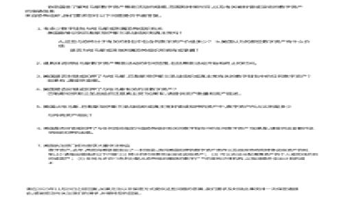 如何下载和使用区块链APP：完整指南