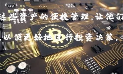   tpWallet keystore的详细解读：安全存储与管理数字资产的利器 / 

 guanjianci tpWallet, keystore, 数字资产, 钱包管理 /guanjianci 

什么是tpWallet keystore？

tpWallet keystore是一个用于存储和管理数字资产的工具，尤其在加密货币领域中非常重要。它的主要功能是保护用户的私钥，确保用户的数字资产安全。keystore文件通常是加密的，只有输入正确的密码后，用户才能访问其中的私钥。这一特点使得tpWallet keystore在处理数字货币时，成为了一个不可或缺的安全解决方案。

当用户在进行数字资产交易时，私钥是签署交易的关键，而keystore则是管理私钥的容器。用户可以通过tpWallet keystore创建、导入和导出数字货币的钱包，有效地管理他们的资产。无论是小型投资者还是大型机构，tpWallet keystore都为他们提供了安全与方便的数字资产管理工具。

tpWallet keystore的工作原理

tpWallet keystore主要基于加密技术，用户在创建钱包时，系统会生成一对密钥——公钥和私钥。公钥可以被用作接收币的地址，而私钥则用于签名交易以便授权转账。tpWallet keystore的作用就是将私钥以加密的方式进行保存，防止其被恶意软件或黑客获取。

具体来说，用户在创建tpWallet keystore时会设定一个密码，系统利用这个密码对私钥进行加密，生成本地的keystore文件。当用户需要进行交易时，只需输入密码，便可解密keystore文件，获取私钥，从而完成事务处理。

tpWallet keystore的优缺点

如同其他技术工具，tpWallet keystore也有其自身的优缺点。首先，看其优点：

1. **安全性**：keystore文件使用加密技术，能够有效防止未经授权的访问，确保私钥安全。

2. **便捷性**：用户可以轻松导入或导出钱包，方便在不同设备上管理数字资产。

3. **兼容性**：tpWallet keystore支持多种主流加密货币，方便用户管理不同资产。

然而，tpWallet keystore也存在一些不足：

1. **依赖密码**：用户必须记住自己的密码，一旦遗忘，则可能无法访问钱包中的资产.

2. **被攻击的风险**：如果用户的计算机感染恶意软件，攻击者可能通过键盘记录或截屏获取密码，进而获取数字资产。

3. **管理复杂性**：对于初学者，理解如何有效管理keystore文件和密码，可能需要一定的学习曲线。

tpWallet keystore与其他钱包形式的比较

在加密货币的世界中，除了tpWallet keystore，还有其他形式的钱包，比如硬件钱包、软件钱包和纸质钱包等。每种钱包都有自己的特点:

1. **硬件钱包**：硬件钱包是一种离线设备，它可以存储私钥而不直接连接互联网，从而提供极高的安全性，但其使用和携带可能不如软件钱包方便。

2. **软件钱包**：软件钱包的种类繁多，包括桌面钱包、移动钱包和网络钱包等。软件钱包通常比较便于访问，但安全性相对较低，因其始终与网络连接。

3. **纸质钱包**：纸质钱包是将私钥和公钥以二维码或文本的形式打印到纸上。这是一种完全离线的方法，但一旦丢失或损坏，资产将无法恢复。

相对而言，tpWallet keystore在安全性和便捷性之间找到了一个平衡点，适合对数字资产管理有一定需求的用户。

如何使用tpWallet keystore安全地管理数字资产？

在使用tpWallet keystore时，用户应该遵循一些安全管理实践:

1. **强密码**：创建一个复杂且独特的密码，并定期更换，是确保keystore安全的第一步。避免使用容易猜测的密码，例如生日或简单字典词。

2. **备份keystore文件**：确保将keystore文件备份到安全的地方，如外部硬盘或安全的云存储。这样即使设备损坏，也能恢复钱包。

3. **保护设备安全**：为计算机和手机安装防病毒软件，定期更新操作系统和应用程序，减少潜在的网络攻击风险。

4. **不共享密码**：不与他人分享钱包的密码或keystore文件的其他访问信息。被他人知道可能导致资产丢失。

5. **谨慎使用公共网络**：尽量避免在公共Wi-Fi环境中进行交易，以免遭受中间人攻击。若必须在公共环境中使用，则应考虑使用VPN服务增强上网安全。

tpWallet keystore常见问题及解答

1. tpWallet keystore和其他钱包形式有什么区别？

tpWallet keystore与硬件钱包、软件钱包和纸质钱包有许多显著的区别。首先，tpWallet keystore属于软件钱包的一种，它在使用时需要手机或电脑来进行操作。相较于硬件钱包，tpWallet keystore的便利性更高，因为用户随时可以通过电子设备进行管理。而对于硬件钱包，用户需要依赖实体设备携带，但它也因此提供了更高的安全性，因为私钥不接触互联网。

在安全性上，tpWallet keystore通过加密技术保护用户的私钥，而纸质钱包是将私钥以物理形式记录下来，虽然没有网络连接，但一旦纸质钱包丢失或损坏，资产将无法恢复。因此，从这一点来看，tpWallet keystore在保护资产和方便使用之间提供了一个平衡点。

软件钱包在使用时更为便捷，但它们通常与互联网连接，较易受到在线攻击。tpWallet keystore为用户提供的加密保护能有效提高安全性，但用户依然需保持警觉，小心保护其密码和文件。

2. 如何导入和导出tpWallet keystore？

导入和导出tpWallet keystore的过程相对简单，但用户在执行这两个操作时必须小心，以免丢失资产。导出keystore文件，用户通常需要进入钱包的设置或导出选项，并输入相关的密码进行确认。导出的keystore文件将保存在用户设定的位置，以便进行备份或转移。

导入的话，用户需要在tpWallet应用程序中找到导入选项，之后选择相应的keystore文件进行导入。此时也会要求用户输入创建时设定的密码，以确保安全。

导入和导出keystore时，用户应确保在安全的环境下进行，避免在公共网络上操作，以免被中间人攻击。此外，保存好私钥和密码的备份，确保在需要找回时可以轻松访问。

3. 如果我忘记了tpWallet keystore的密码，会发生什么？

如果用户忘记了tpWallet keystore的密码，将无法访问存储在keystore中的私钥。这不仅意味着用户无法完成交易，还可能导致资产永久丢失。为了避免这种情况，建议用户在创建钱包时使用一个独特的密码管理工具，并保留在安全的地方。

某些情况下，如果keystore的密码设置较简单，用户可能想起或潜在的密码组合。用户可以尝试回忆密码，或者逐个尝试可能的密码组合。但这并不是必须的方法，且可能耗费大量时间。

总之，忘记密码的后果很严重，用户在创建和管理tpWallet keystore时，务必要牢记密码并做相应的备份。

4. tpWallet keystore能否被黑客破解？

tpWallet keystore采用加密技术来保护用户的私钥，虽然提高了安全性，但仍然不是绝对安全的。若用户的计算机感染恶意软件，黑客仍然可以通过不同手段获取用户的密码和keystore文件。此外，使用公共Wi-Fi网络时，中间人攻击可能导致数据被窃取。如果不小心，攻击者可能会尝试通过暴力破解的方法来窃取keystore密码，尤其是当用户设置的密码较弱时。

因此，用户需要采取主动措施来增强安全性，定期更新安全软件、使用强密码、避免在公共场合进行敏感操作等都是非常重要的。同时，定期备份keystore文件，将其保存在安全的地方，以备不时之需。

5. tpWallet keystore可以存储哪些数字资产？

tpWallet keystore支持多种类型的数字资产，具体包括常见的加密货币如比特币（Bitcoin）、以太坊（Ethereum）、莱特币（Litecoin）等。用户可以通过tpWallet实现对这些资产的便捷管理，让他们能够轻松处理交易、转换和投资等操作。

不同加密货币的特点和技术实现可能存在差异，用户在使用tpWallet keystore管理不同数字资产时，应充分了解每种加密货币的相关信息，例如交易费用、确认时间等，以便更好地进行投资决策。

总之，tpWallet keystore 为用户提供了一个安全且灵活的数字资产管理解决方案，让用户能够在日益增长的加密货币市场中把控自己的资产安全。