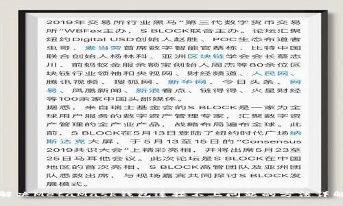 解决MetaMask钱包连接不上问题的方法详解