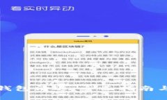 数字货币钱包清退：全面指南与注意事项