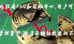    区块链钱包GFC：安全、便捷、未来的数字资产