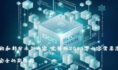 由于篇幅限制，这里只提供文本结构和部分示例