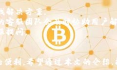   小狐狸钱包中文版本6.0.1 - 安全、便捷的数字资