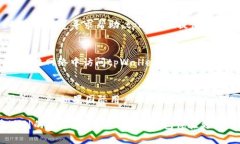 baiotitpWallet怎么充值和提现人民币：完整指南/b